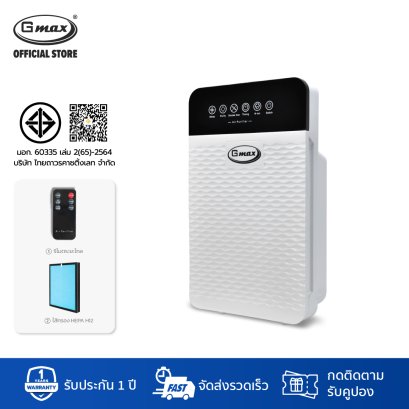 Gmax Air Purifier HEPA Filter 35 sqm AP-902