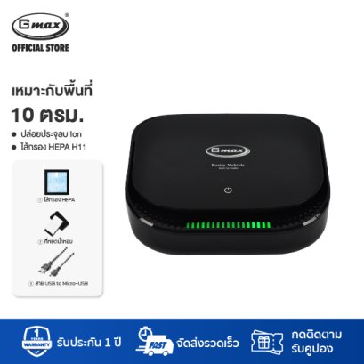 Gmax Car Air Purifier PM2.5 Display Ionizer AP-003