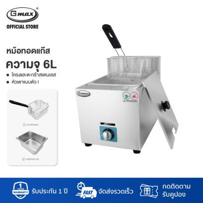Gmax Gas Deep Fryer 6 Liter 1 Basket ZL-71