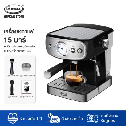 Gmax เครื่องชงกาแฟ มีเกจวัดอุณหภูมิ 1.5L 15Bar รุ่น CM-025