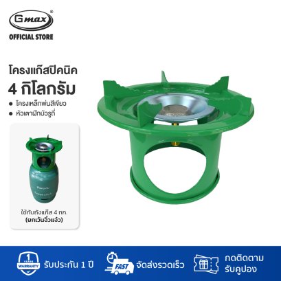 Gmax Gas Picnic Burner with Windscreen Green LTP-001