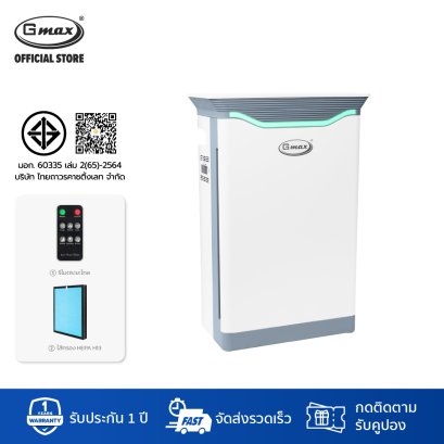 Gmax Smart Air Purifier 58 sqm AP-910 HEPA H13 Filter