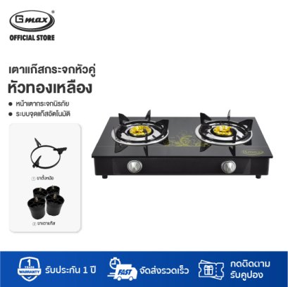 Gmax Tempered Glass Gas Stove 2 Burner Brass GL-702PC
