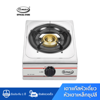 Single burner stove online price