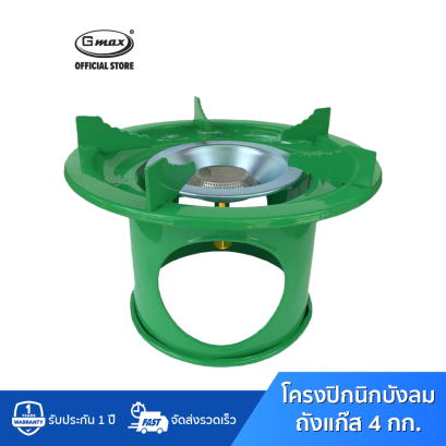 Gmax Gas Picnic Burner with Windscreen Green LTP-001