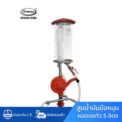 Oriental Hand Oil Pump with 5L Glass Barrel RP-25G