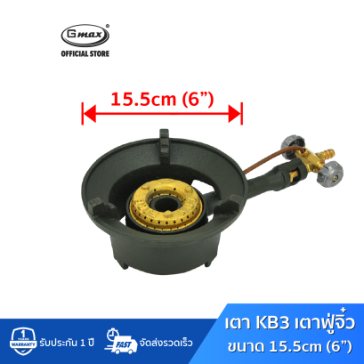 Gmax เตาKB3 เตาแม่ค้า เตาฟู่ เตาแก๊สแรงดันสูง รุ่น KB3-VS