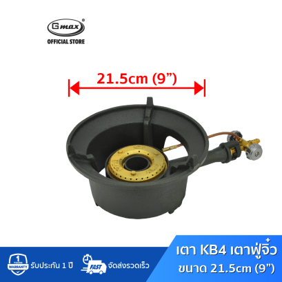 Gmax Commercial Cast Iron Stove KB4-VS 9" High Pressure