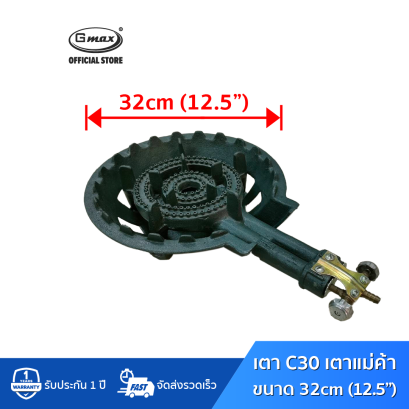 Gmax Commercial Cast Iron Stove C30-VS Low Pressure