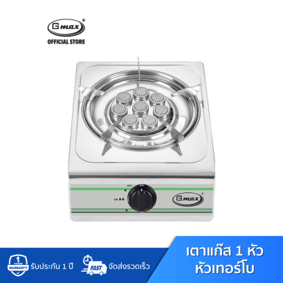 Gmax Stainless Gas Stove Turbo Burner GL-201A