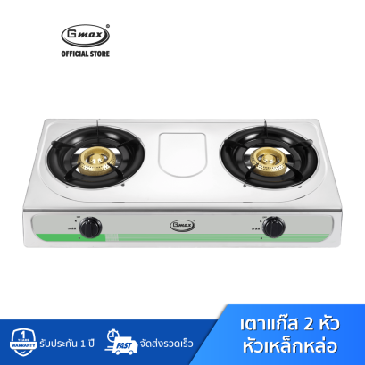Gmax Stainless Gas Stove 2 Iron Burner GL-203A-20