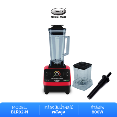 Gmax Heavy Duty Blender Smoothie 2L 1200W BLR-02