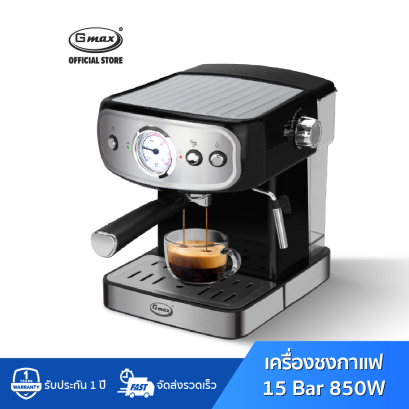 Gmax เครื่องชงกาแฟ มีเกจวัดอุณหภูมิ 1.5L 15Bar รุ่น CM-025