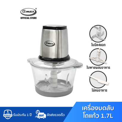 Gmax Food Chopper 1.7L 500W TC-17 Stainless and Glass