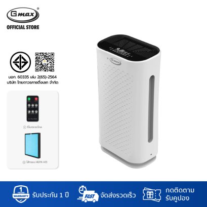 Gmax เครื่องฟอกอากาศ 35-50 ตรม. รุ่น AP-904 ไส้กรอง HEPA H13