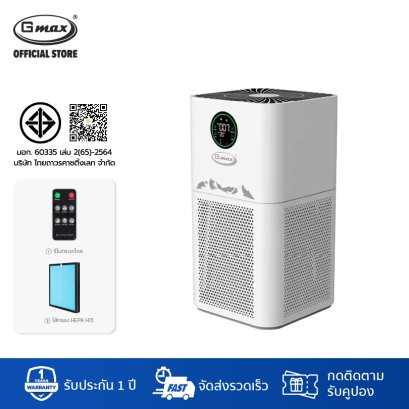 Gmax เครื่องฟอกอากาศ 40-60 ตรม. รุ่น AP-909 ไส้กรอง HEPA H13