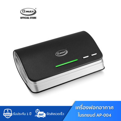 Gmax เครื่องฟอกอากาศในรถยนต์ Car Air Purifier HEPA H11 รุ่น AP-004