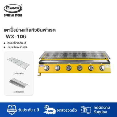 Gmax BBQ Grill Infrared Ceramic 4 Burner WX-104