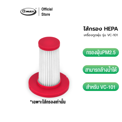 Gmax HEPA Filter for Vacuum Cleaner VC-101