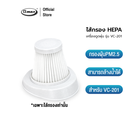 Gmax HEPA Filter for Vacuum Cleaner VC-201