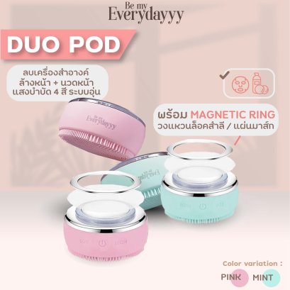 BeMyEverydayyy | DUO POD | เครื่องล้างหน้า+นวดหน้าระบบอุ่น พร้อมแสงบำบัด4สี