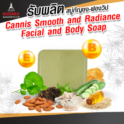 รับผลิต Cannis Soap - สบู่กัญชง ฟองวิป