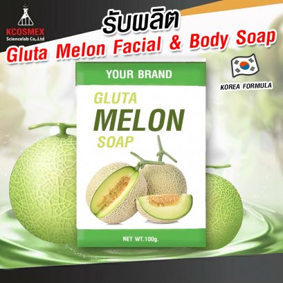 รับผลิต Gluta Melon  Soap