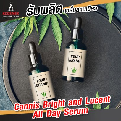 รับผลิต Cannis Bright and Lucent All Day Serum - ซีรั่มกลิ่นสายเขียว