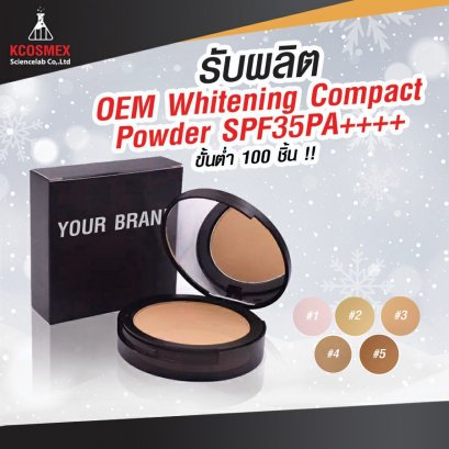 รับผลิต OEM Whitening Compact Powder SPF35PA++++