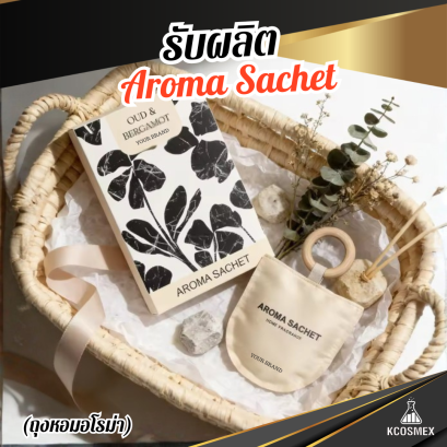 รับผลิต Volcanic Rock Scent Sachet ถุงหอมหินภูเขาไฟกระจายกลิ่นหอมยาวนาน พลังจากธรรมชาติเพื่อบรรยากาศอันเป็นเอกลักษณ์