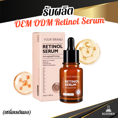 รับผลิต OEM ODM Time-Reversing Retinol Serum เซรั่มเรตินอลสูตรเข้มข้น 2% ผสานนวัตกรรม Encapsulation ฟื้นผิวอ่อนเยาว์ ลดเลือนริ้วรอย และจุดด่างดำ