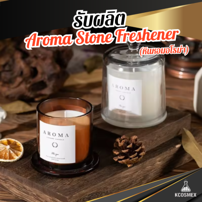 รับผลิตเทียนหอมพรีเมียม สูตรธรรมชาติ 100% Soy Wax ปลอดสารพิษ เผาไหม้สะอาด พร้อมสร้างบรรยากาศผ่อนคลายระดับสปา