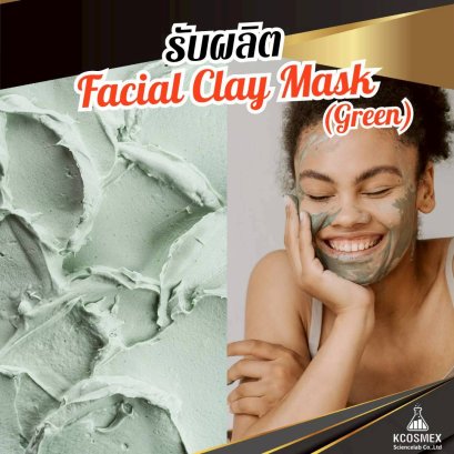 รับผลิต Facial Clay Mask (green)