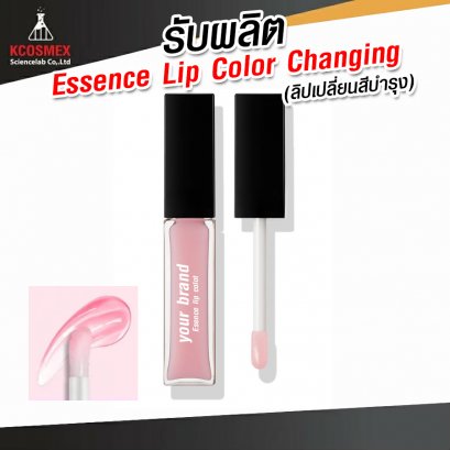 รับผลิต Essence Lip Changing Color