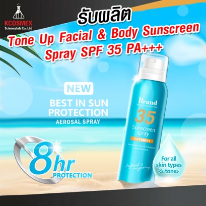 รับผลิต Sunscreen Spray SPF35PA+++