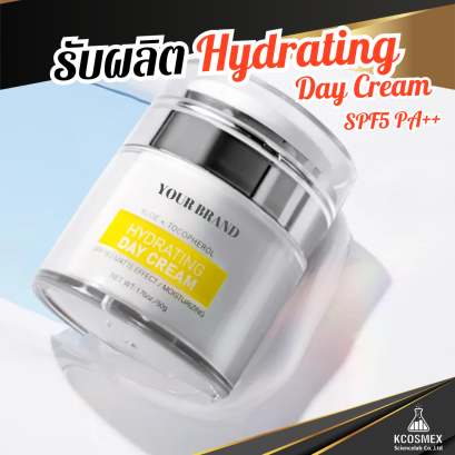 รับผลิต Hydrating day cream