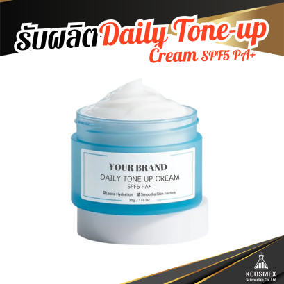 รับผลิต Daily tone up cream spf5PA+