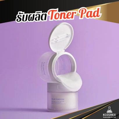 รับผลิต Hydrating Moisture Toner Pad