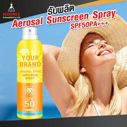 รับผลิต Sunscreen Spray SPF 50PA+++