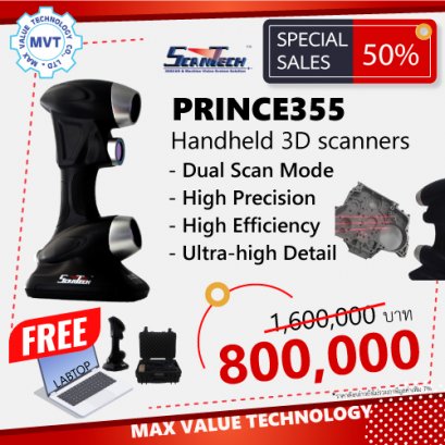 PRINCE335 - Handheld 3D Scanner