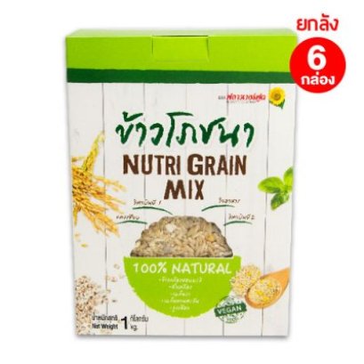 ข้าวโภชนา ขนาด 1,000 กรัม