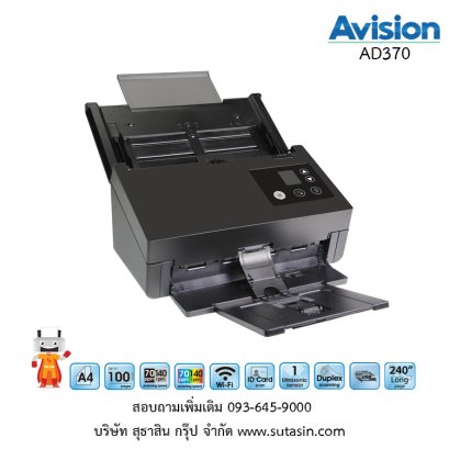 เครื่องสแกนเนอร์ Avision AD370
