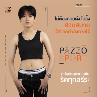 เสื้อกล้ามทอมครึ่งตัว