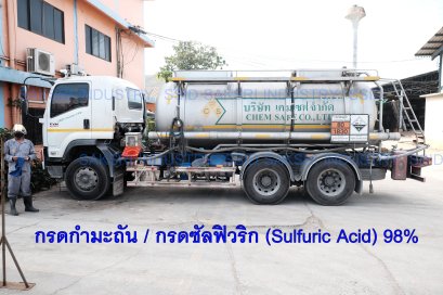 กรดกำมะถัน 98%