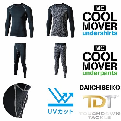 DAIICHISEIKO MC COOL MOVER เซตเสื้อกางเกงตกปลา ระบายอากาศดีมาก JAPAN STYLE !