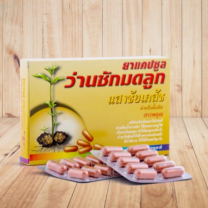 CAPSULE -VAN-CHAKMODLUK SEANGCHAI BHASAJ