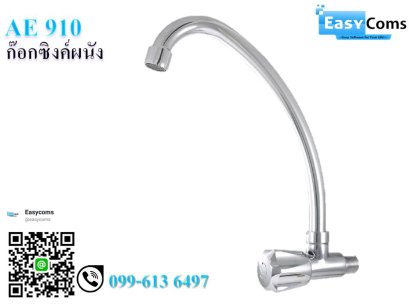 ก๊อกซิงค์ผนัง S44/9