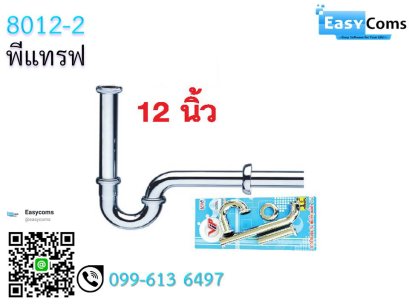 พีแทรฟ 8012-2