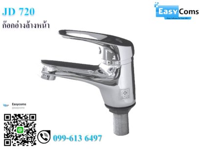 ก๊อกอ่างล้างหน้า JD 720