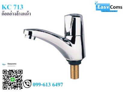 ก๊อกอ่างล้างหน้า KC 713